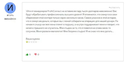 profit-connect.io отзывы profit-connect.io отзывы