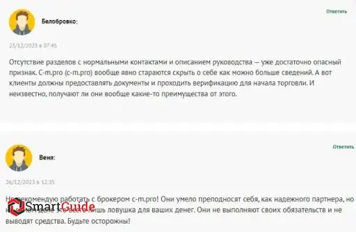 С-М Про развод С-М Про развод