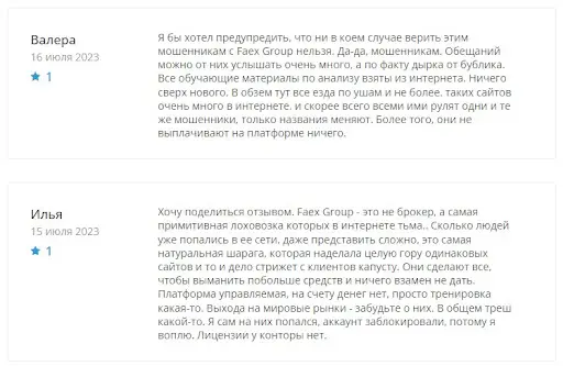 Развод faexgroup.org Развод faexgroup.org