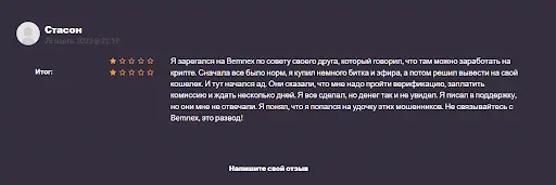 Bemnex отзыв и обзор Bemnex отзыв и обзор