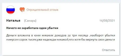 Отзывы о разводе ROY Club Отзывы о разводе ROY Club
