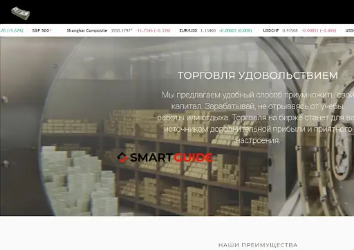 Мошенники moneyget.trade Отзыв
