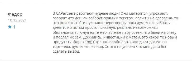 Отзывы о Capital Alliance Partners Отзывы о Capital Alliance Partners