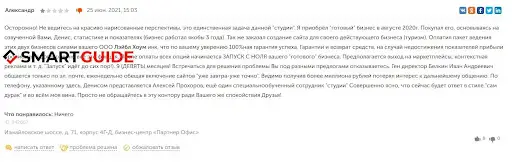 Лейбл Хоум Отзывы Лейбл Хоум Отзывы