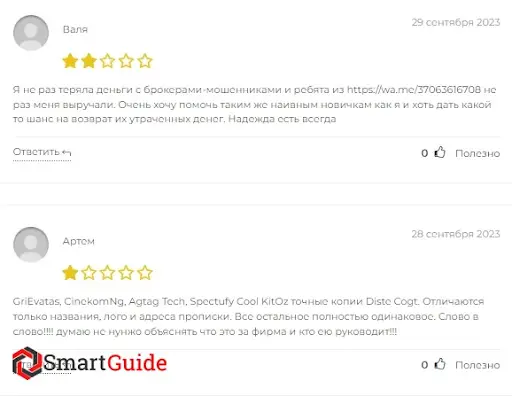 Отзывы distecogt.com Отзывы distecogt.com