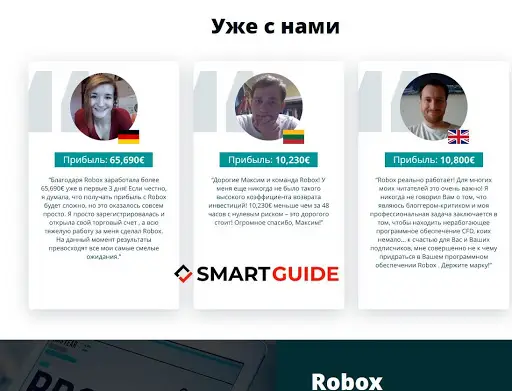 robox-trade.net