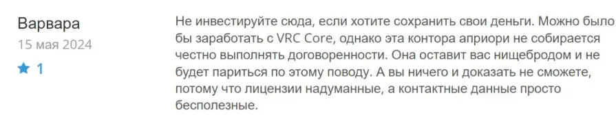 vrc-core-otzyv-varvara VRC Core отзыв Варвара
