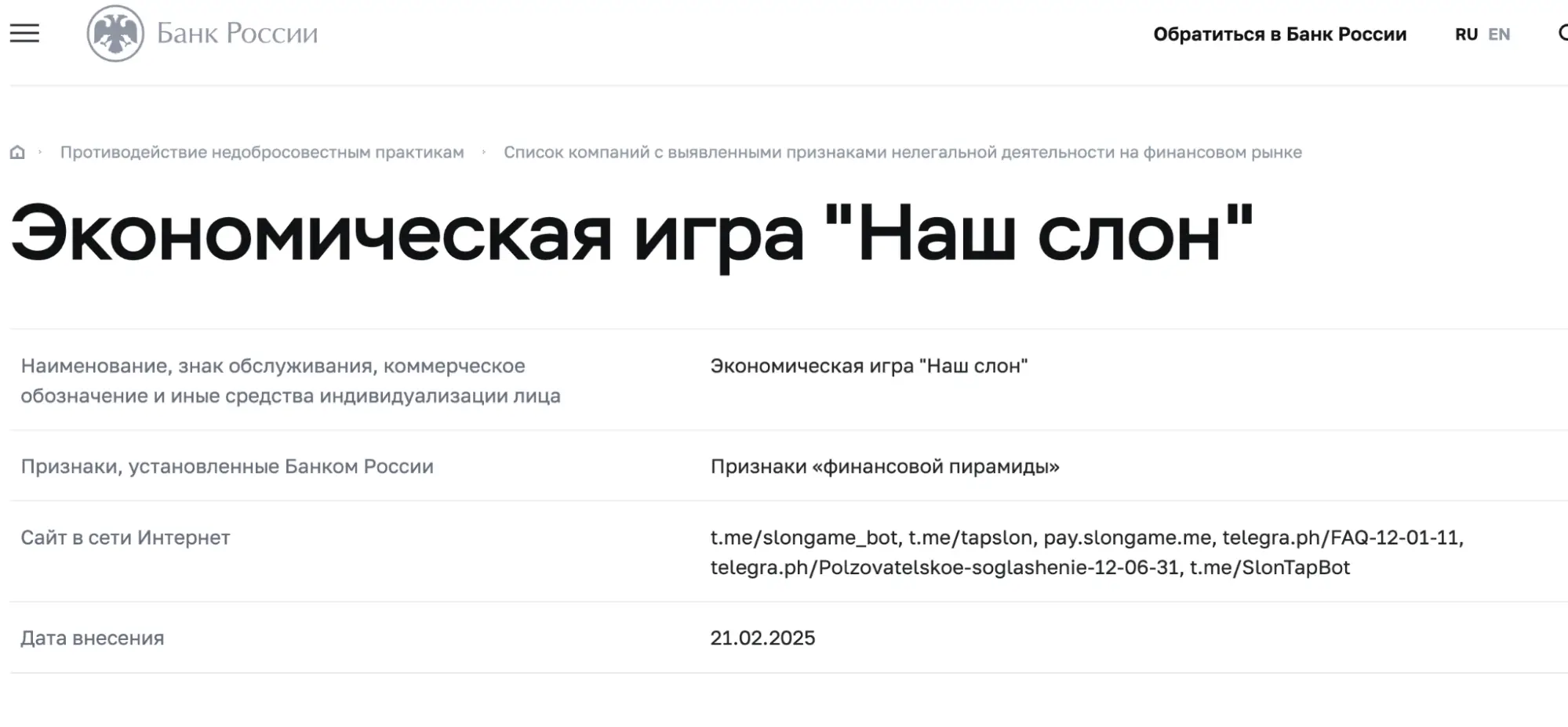обзор Наш Слон Наш Слон обзор