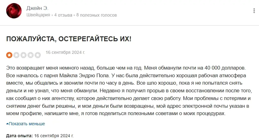 скам TPCInvest
