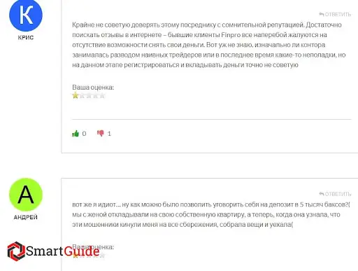 Брокер Finance Pro (Финанс Про) кидалово
