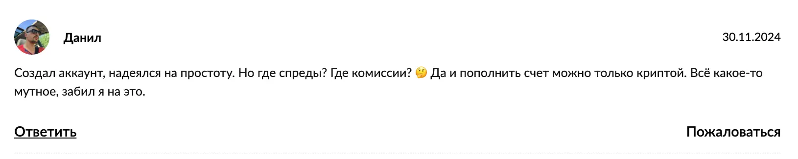 UBC Investing отзывы клиентов UBC Investing отзывы людей