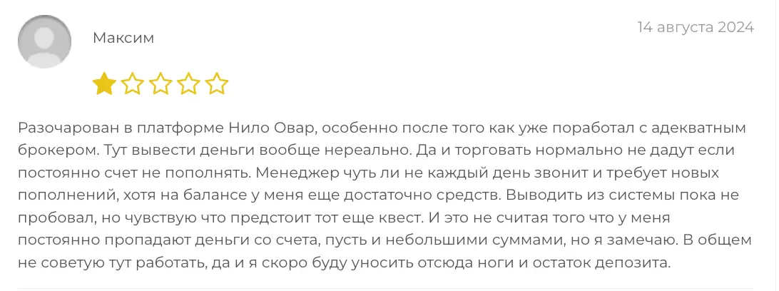 отзыв о Nilo Ovar Nilo Ovar отзывы