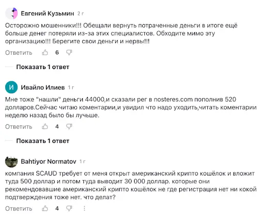 скауд отзывы скауд обман