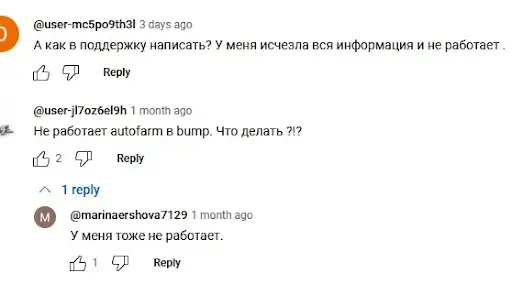 Развод BUMP Развод BUMP