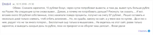 Rybin развод Rybin развод