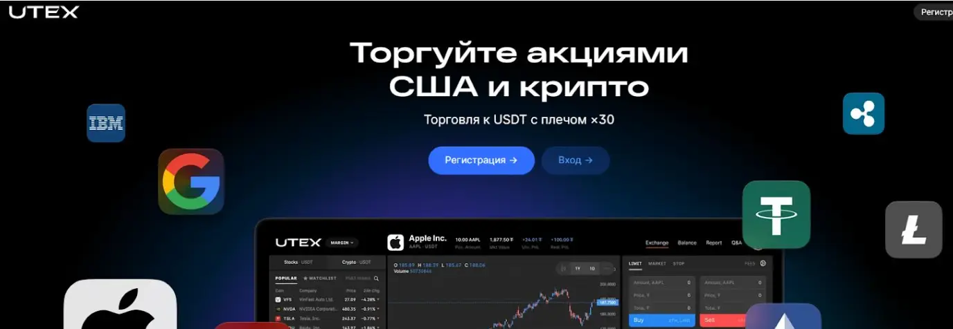 страница сайта UTEX
