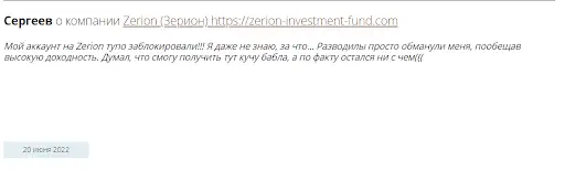 Zerion Investment Fund отзывы Zerion Investment Fund отзывы