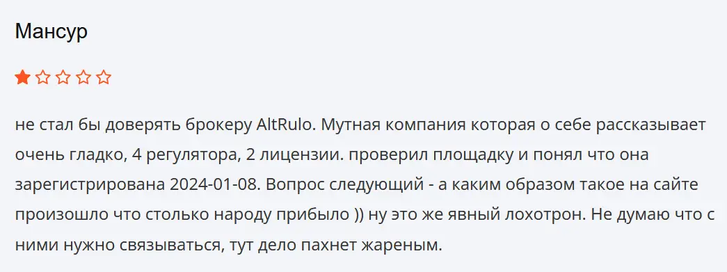 alt-rulo-negativnyy-otzyv Alt Rulo негативный отзыв