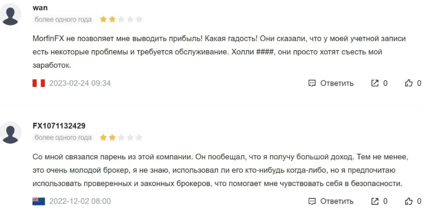 отзыв о Morfin FX LLC Morfin FX LLC отзывы