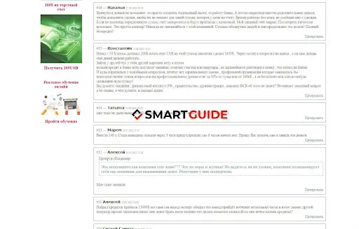 СКАМ WinMarket СКАМ WinMarket
