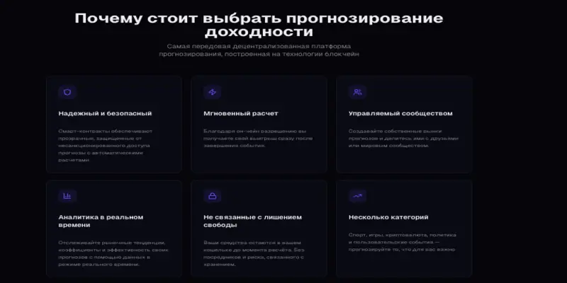 обзор сайта Yield Prediction