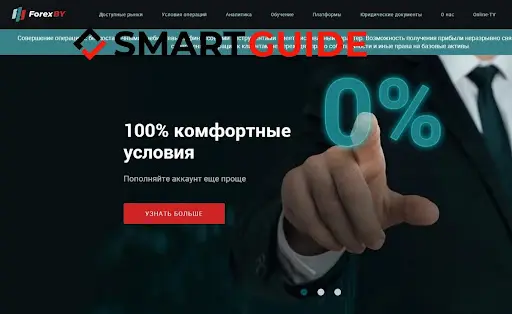 ForexBY ForexBY