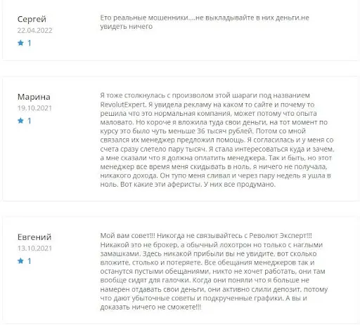 revolutexpert.ltd отзывы revolutexpert.ltd отзывы