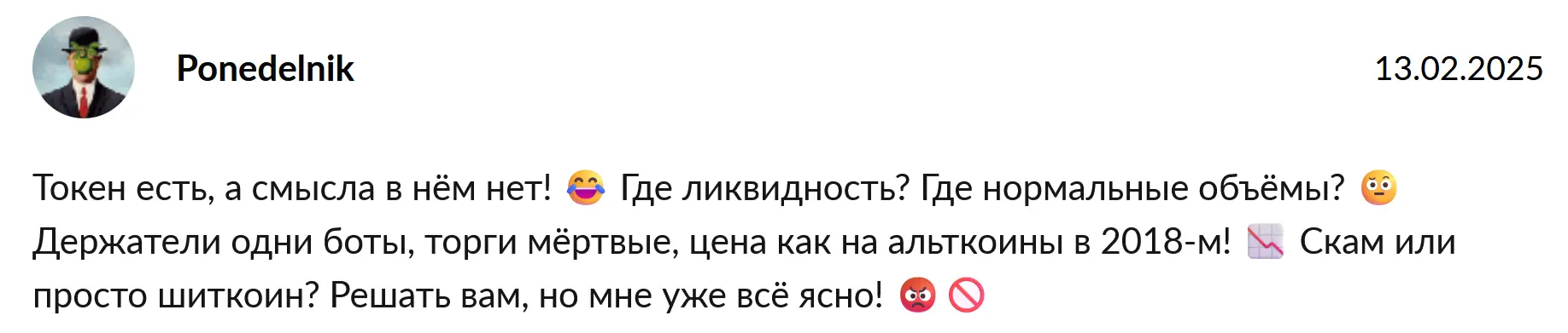 voox-exchange-negativnyy-otzyv VOOX Exchange негативный отзыв
