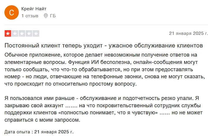 otzyvy-ajbell-co-uk отзывы ajbell co uk