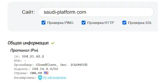 saudi-platform-skam-broker Saudi Platform скам брокер
