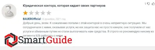 ЮК Защита и Право ЮК Защита и Право