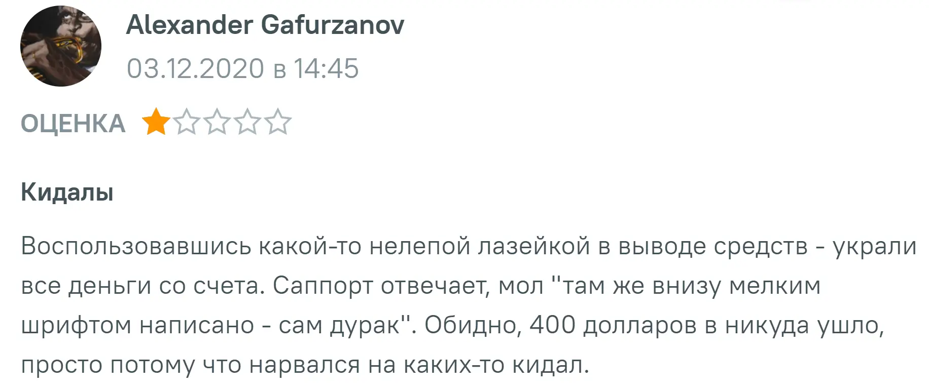 Livecoin отзыв