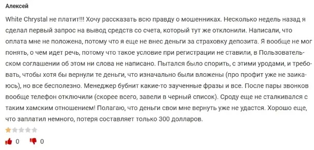 White-Chrystal-otzyvy White Chrystal отзывы