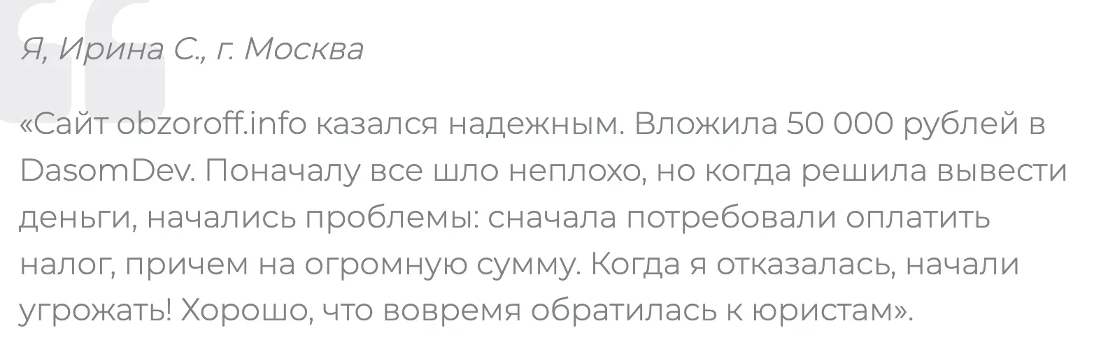 ΠΎΡΠ·ΡΠ² ΠΎ DasomDev DasomDev ΠΎΡΠ·ΡΠ²