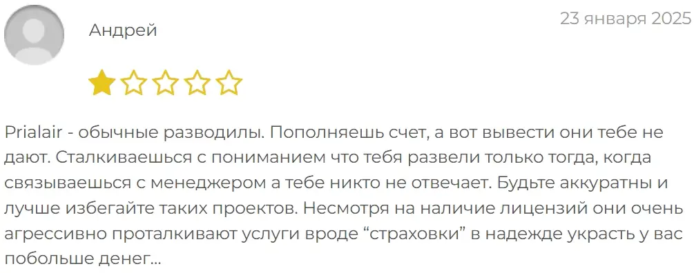 broker-prialair-otzyvy брокер prialair отзывы