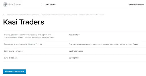 kasitraders.com kasitraders.com