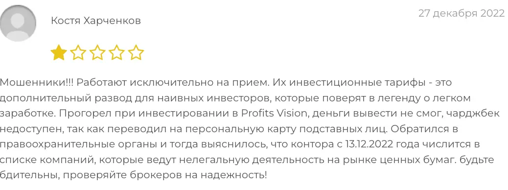 Profits Vision отзыв клиента отзыв Profits Vision