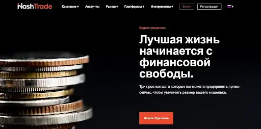 HashTrade