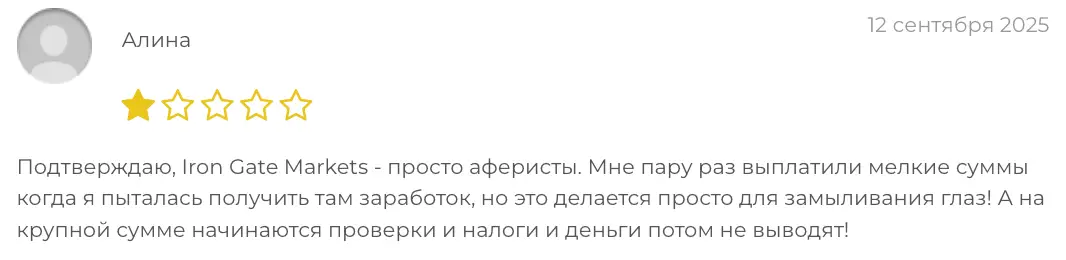 отзыв о Irongates Market