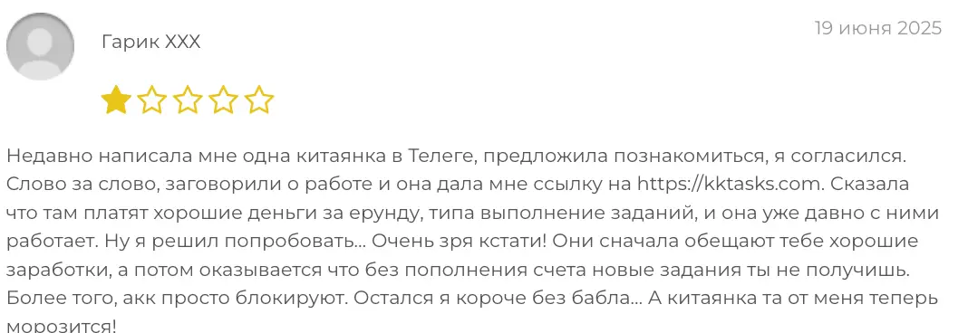 Kktasks отзыв отзыв клиента Kktasks