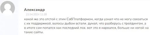 SabPlatform SabPlatform
