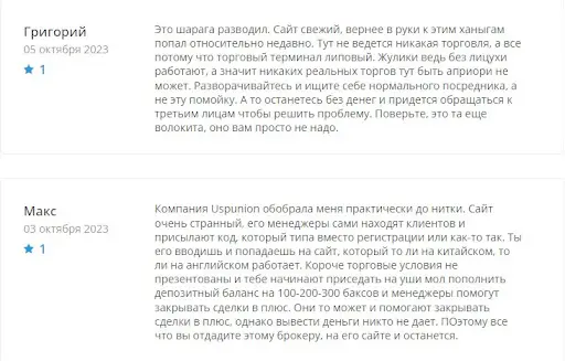 ЮЭсПи отзывы ЮЭсПи отзывы