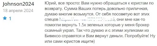 realnye-otzyvy-o-bivexo-group-ltd ΡΠ΅Π°Π»ΡΠ½ΡΠ΅ ΠΎΡΠ·ΡΠ²Ρ ΠΎ Bivexo Group LTD