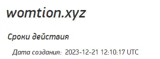 Официальный сайт Womtion
