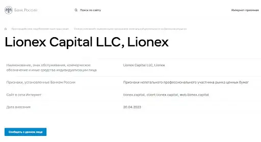 LionexCapital LionexCapital