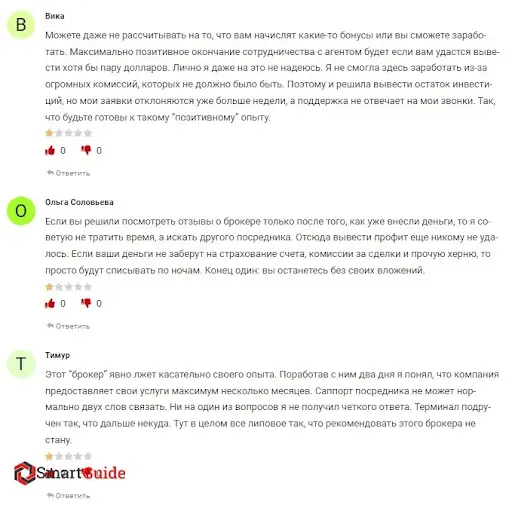ПроИнКом отзывы ПроИнКом отзывы