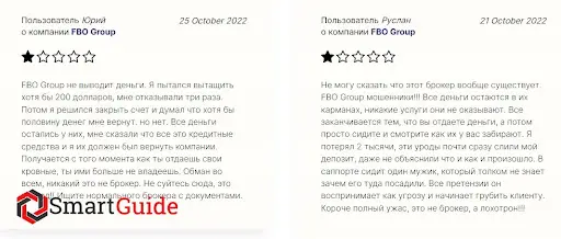 FBO Group отзывы FBO Group отзывы