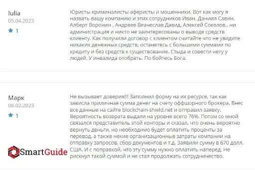 blockchain-shield.net отзыв blockchain-shield.net отзыв
