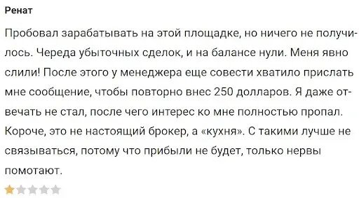 otzyvy-o-wealthinnovationsgroup отзывы о WealthInnovationsGroup