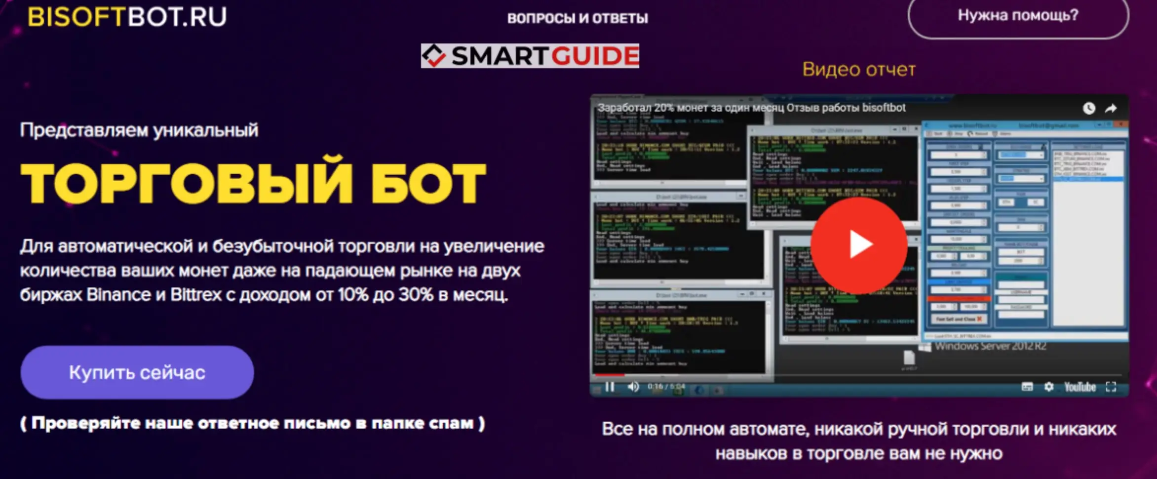 Bisoftbot